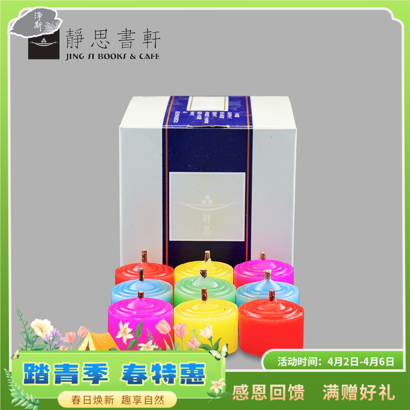 静思蜡烛小号27入装