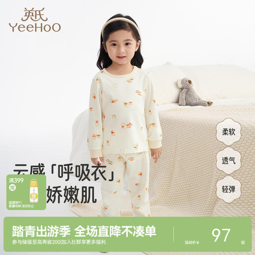 【商场同款】英氏儿童马甲背心上衣新款男女宝宝家居服 商品图0