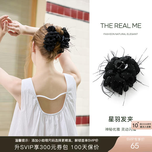 三彩2026新款雅黑绸缎发夹火鸡毛轻奢晚宴派对约会浪漫女 商品图0