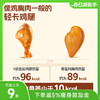 优形常温去皮鸡腿 板烧/孜然 75g*12袋 商品缩略图0