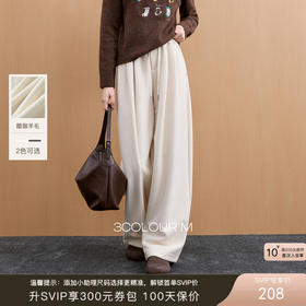 【醋酸羊毛】三彩2025冬季新款慵懒休闲长裤松紧高腰阔腿裤宽松垂感M