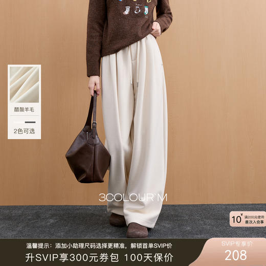 【醋酸羊毛】三彩2025冬季新款慵懒休闲长裤松紧高腰阔腿裤宽松垂感M 商品图0