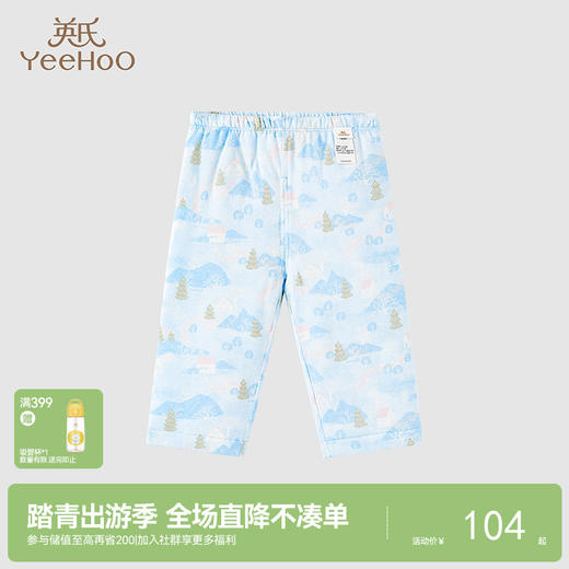 【商场同款】英氏男童女童纯棉保暖裤睡裤秋冬新品雪景家居裤 商品图0