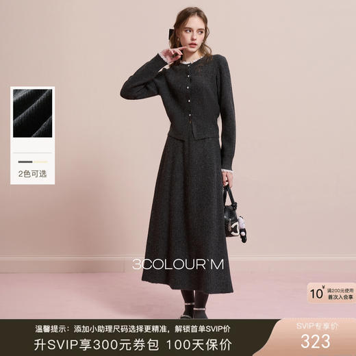 三彩2025冬季新款针织套装花边拼接毛针织衫半身裙两件套M 商品图0