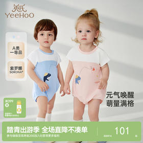 英氏婴儿衣服夏季短袖柔软透气棉麻连体衣男童女童包屁衣新款