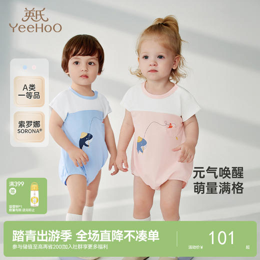 英氏婴儿衣服夏季短袖柔软透气棉麻连体衣男童女童包屁衣新款 商品图0