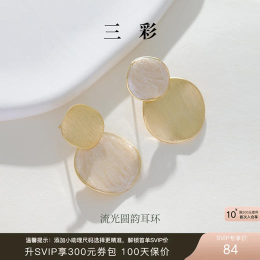 三彩2026新款哑光交叠双圆形耳环银针拉丝通勤约会女简约镀金 商品图0