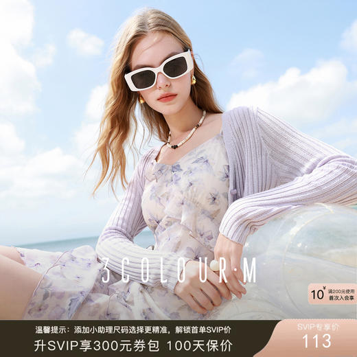 三彩2025夏季新款碎花吊带裙荷叶边飘带连衣裙A字裙度假M 商品图0