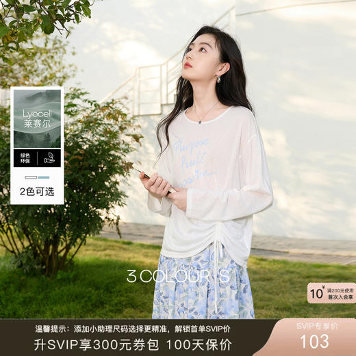 【莱赛尔】三彩2026春季新款圆领字母印花T恤长袖上衣宽松罩衫S 商品图0