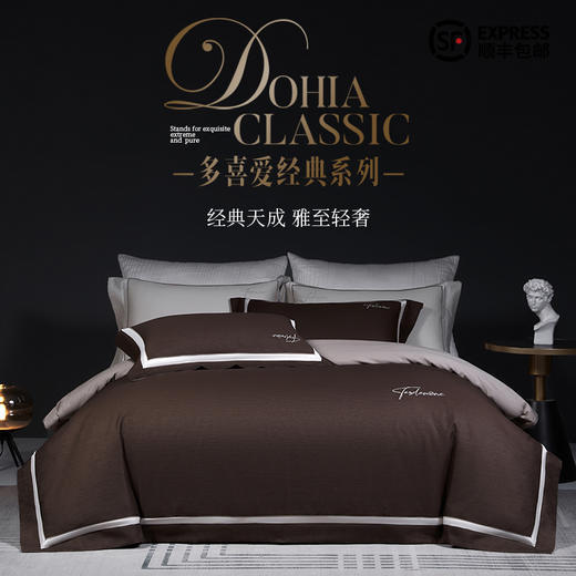 多喜爱 经典系列厚织提花新绒棉 宫玺典藏系列A面60S厚织提花B面50S天丝棉【刺绣】【拼接工艺】【礼盒包装】 商品图0