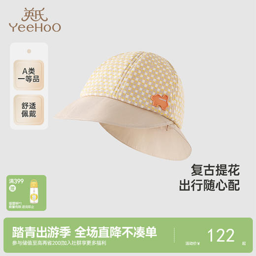 【商场同款】英氏婴儿帽子春夏男童户外休闲渔夫帽防晒遮阳帽子 商品图0