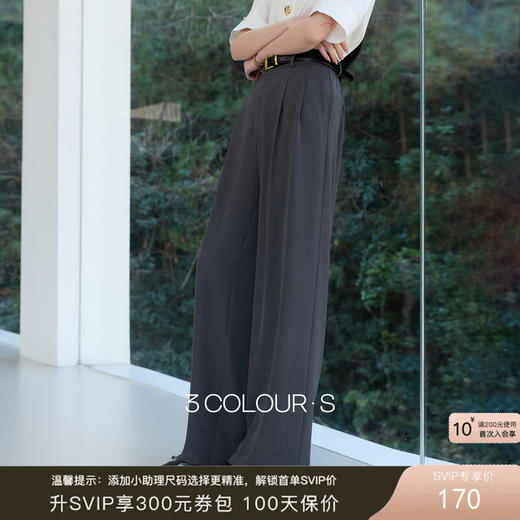 【凉感西装裤】三彩2026春季新款高智感休闲裤长裤垂感阔腿裤S 商品图0
