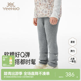 【商场同款】英氏儿童裤子秋冬针织保暖休闲女童打底裤女宝长裤