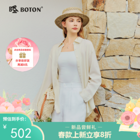 波顿女士春夏净色翻领长袖衬衫｜纽扣点缀，宽松版型穿出松弛感LS170126D