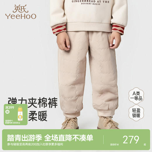 【商场同款】英氏儿童裤子秋冬防寒男童长裤加厚外出保暖男童裤子 商品图0