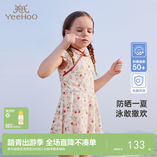 英氏儿童泳装夏季女童连体背心泳裙防氯中大童速干泳衣 商品图0