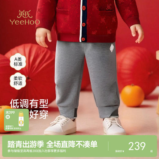 【商场同款】英氏童装儿童长裤春秋男童裤子休闲裤针织裤百搭新款 商品图0