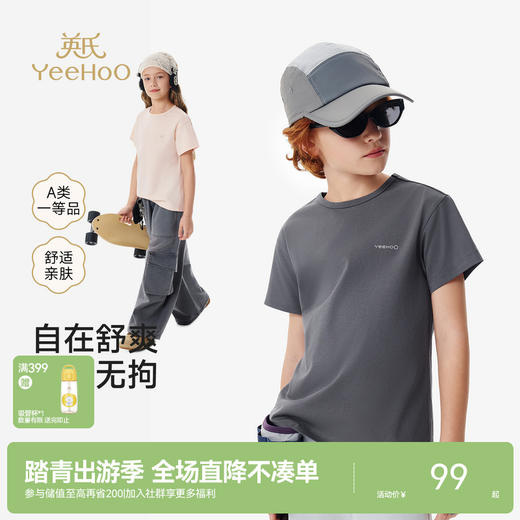 英氏儿童T恤男童女童夏季短袖上衣双35棉纯色打底衫 商品图0