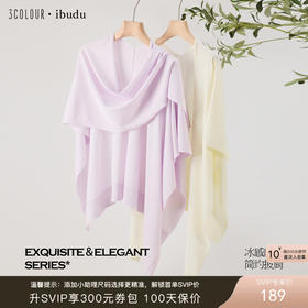 三彩2026新款冰感夏日轻薄针织披肩遮阳极简风通勤宽松廓形大气女