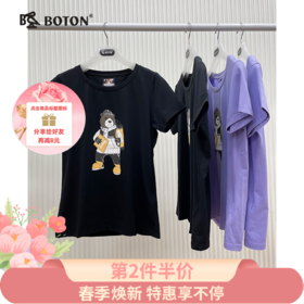 【第2件半价！尾货清仓不退换】波顿女士圆领印花短袖T恤LT265221