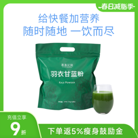 喜善花房羽衣甘蓝粉 10g*30