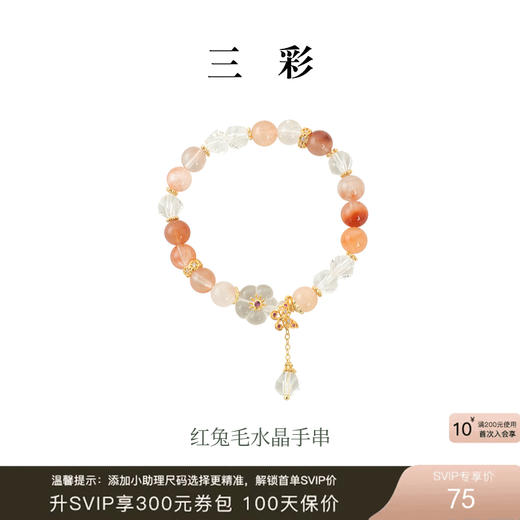 三彩2025新款夏日清新红兔毛水晶女式串珠手串手链花蝴蝶镀金复古 商品图0