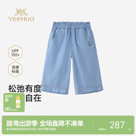 【商场同款】英氏儿童裤子女童夏季牛仔中裤浅蓝百搭休闲裤26新款