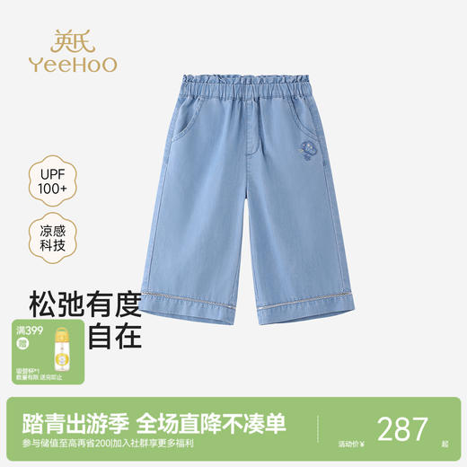 【商场同款】英氏儿童裤子女童夏季牛仔中裤浅蓝百搭休闲裤26新款 商品图0