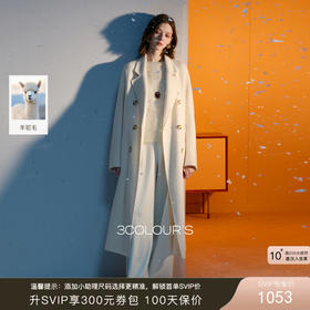 【绵羊毛】三彩2025冬季新款双面呢大衣长款毛呢外套轻奢S