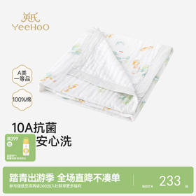 【商场同款】英氏儿童浴巾婴儿纱布浴巾纯棉六层纱布吸水裹巾新款