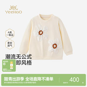 【高定系列】英氏儿童卫衣女宝宝圆领卫衣春夏新款休闲可爱上衣