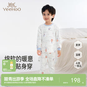 【舒绒棉】英氏儿童睡衣套装秋冬保暖长袖男童秋衣秋裤女童家居服秋季