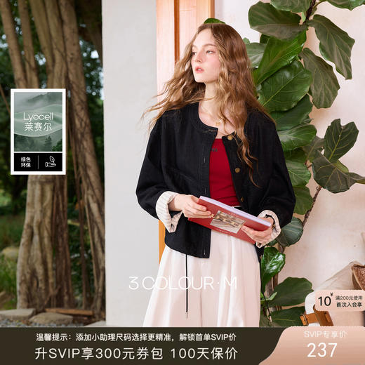 三彩2026春季新款圆领宽松落肩袖牛仔外套夹克开衫休闲复古M 商品图0