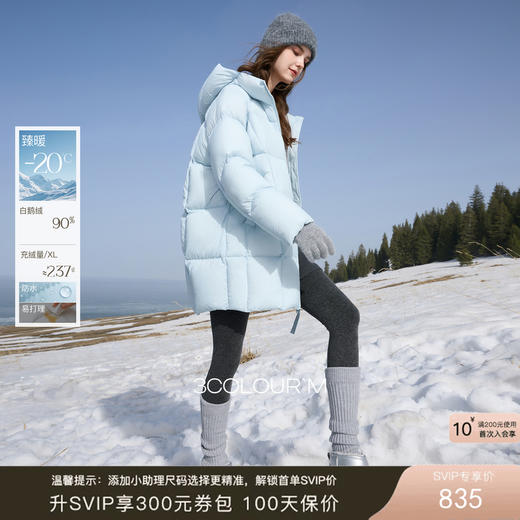 【90白鹅绒】三彩2025冬季新款防水易打理羽绒服连帽中长M 商品图0