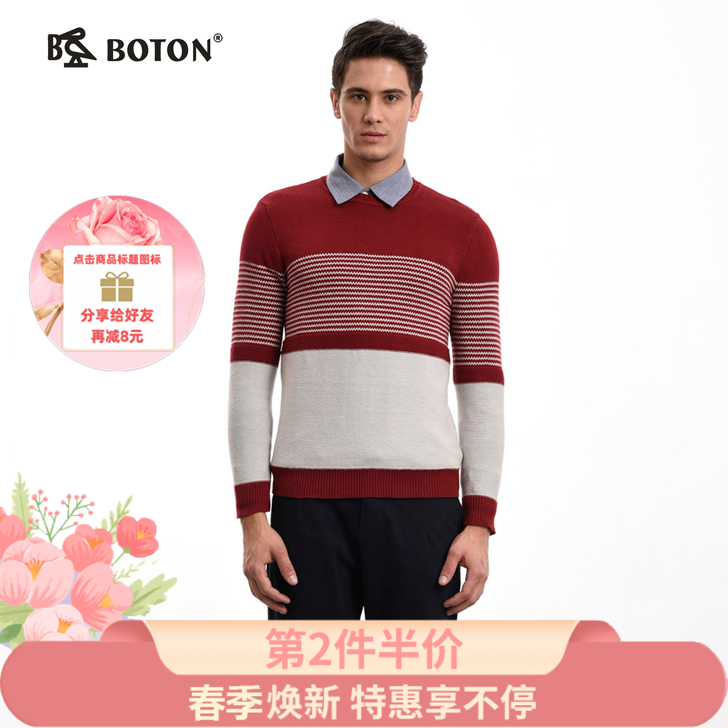 【第2件半价！尾货清仓不退换】波顿冬季男士毛衫MU701516
