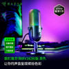 Razer雷蛇魔音海妖V3幻彩版麦克风【雷蛇官方直营，2年有限质保】 商品缩略图0
