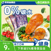 暴肌独角兽即食鸡小胸肉 鸡汁味/烧烤味/奥尔良 50g/袋 商品缩略图0
