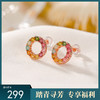 【甜甜圈】S925纯银镀玫瑰金彩色碧玺耳饰【CW-ED03963】 商品缩略图0