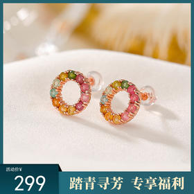 【甜甜圈】S925纯银镀玫瑰金彩色碧玺耳饰【CW-ED03963】