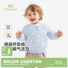 【商场同款】英氏童装男童上衣春秋休闲衣服儿童长袖卫衣百搭新款