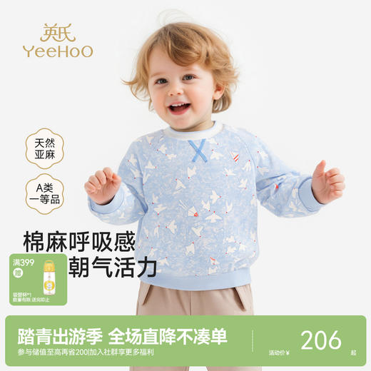 【商场同款】英氏童装男童上衣春秋休闲衣服儿童长袖卫衣百搭新款 商品图0