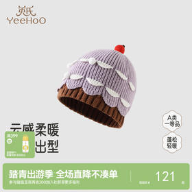 【商场同款】英氏女童帽子秋冬新款宝宝毛线帽绵羊毛保暖套头帽