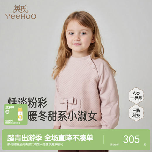 【商场同款】英氏儿童卫衣冬季绒衫长袖套头衫女孩女宝宝保暖新款 商品图0