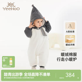 英氏童装暖绒夹棉连体衣保暖秋冬婴儿衣服男童棉服新款防静电