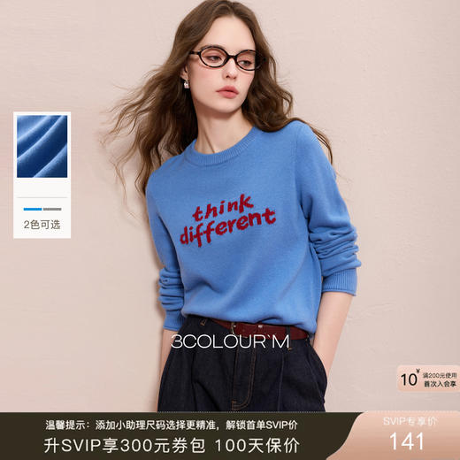 三彩2025冬季新款撞色字母针织衫圆领套头毛衫休闲M 商品图0