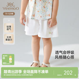 【商场同款】英氏儿童裤子夏季透气短裤女童百搭休闲裤子新款裤裙