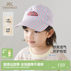 【商场同款】英氏儿童帽子夏季透气遮阳太阳帽纯棉新款鸭舌帽