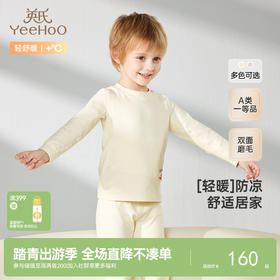 【商场同款】英氏儿童家居服套装秋冬睡衣睡裤男童女童新款