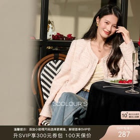 三彩2026春季新款轻奢香风箱型短款外套显瘦开衫圆领长袖S