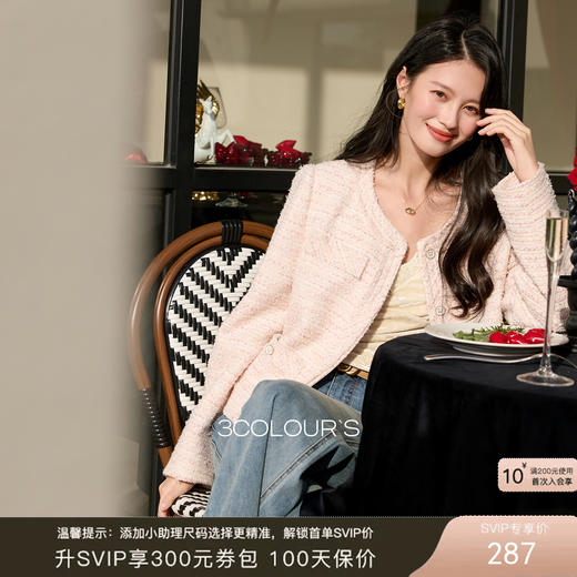 三彩2026春季新款轻奢香风箱型短款外套显瘦开衫圆领长袖S 商品图0